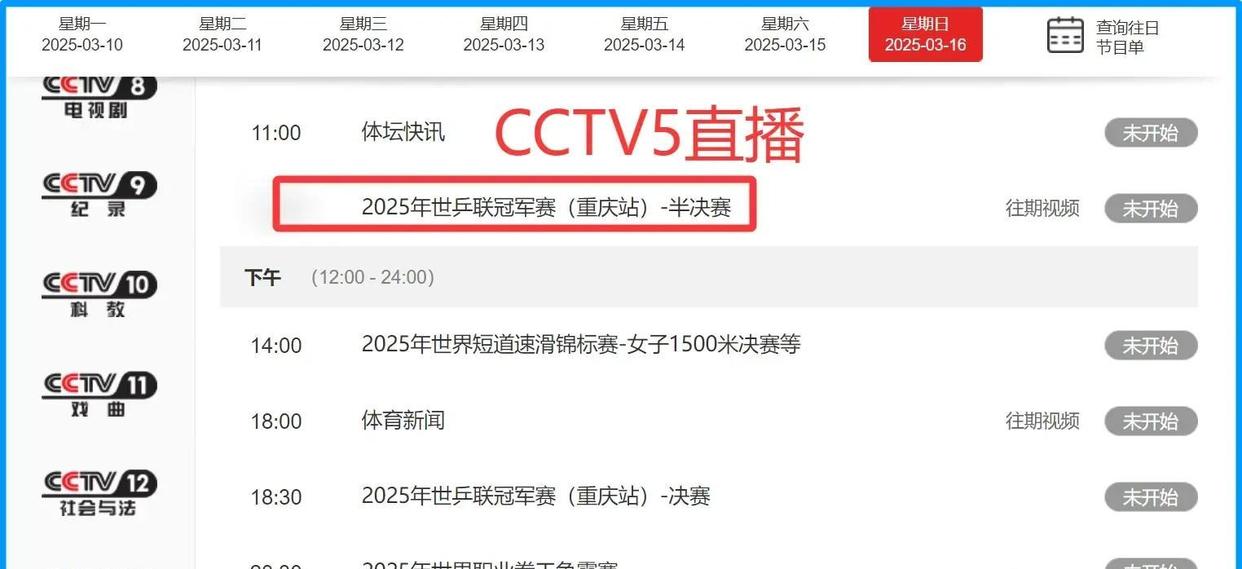 关于林诗栋为何3连败？张本说出原因决赛PK王楚钦全力以赴的信息