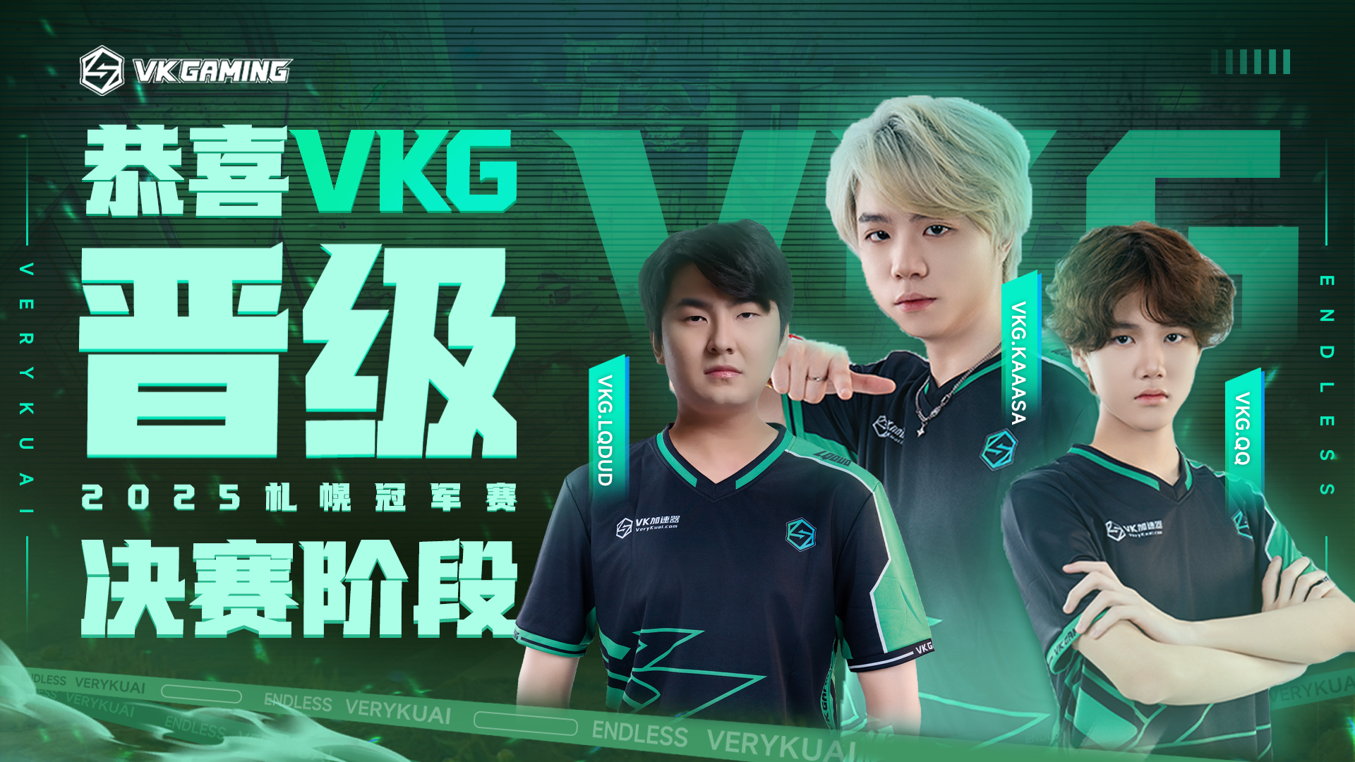 中国电竞新王加冕！VKG勇夺电竞世界杯《Apex》冠军(电竞世界冠军赛)