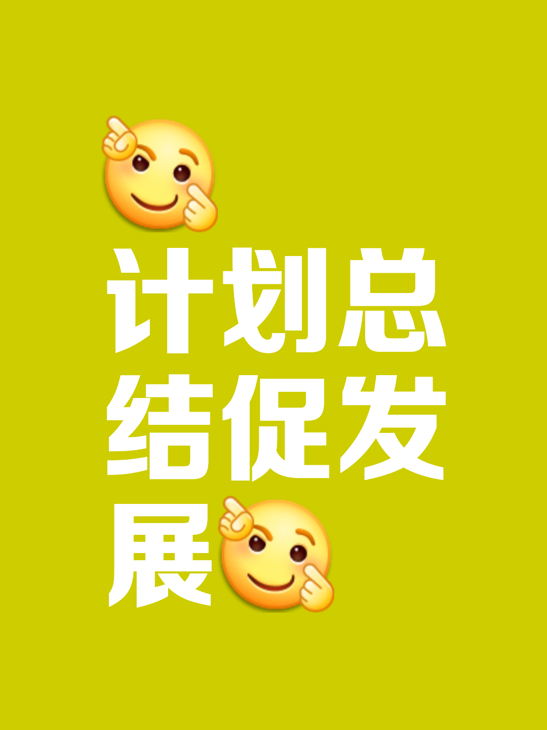 上半年剩最后一周，年初制定的目标现在有完成吗(上半年的最后一天是哪一天)
