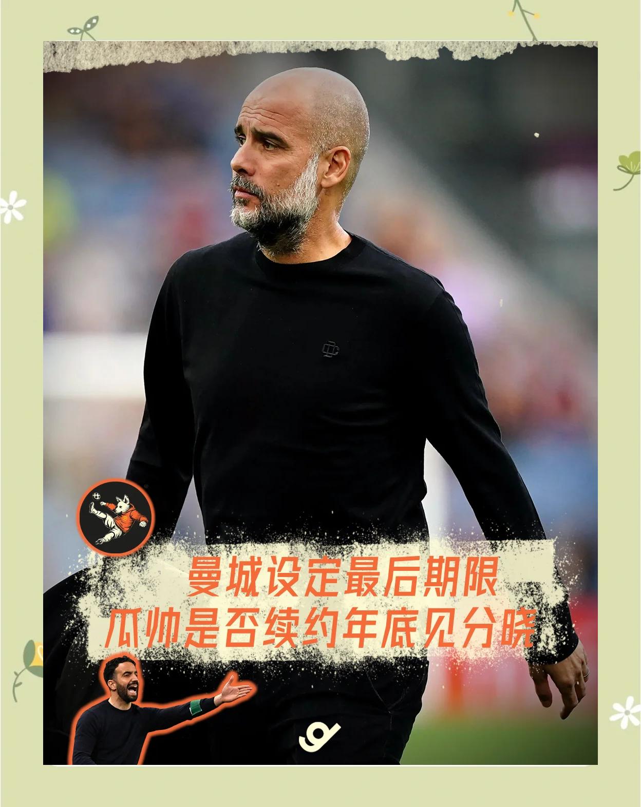 瓜帅策应，曼城猛攻击退巴萨四守将(在巴萨和曼城都效力过的球员)