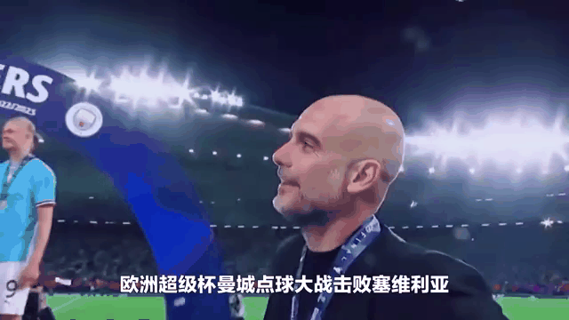 瓜迪奥拉赞扬斯特林发挥，曼城豪胜(瓜迪奥拉口中的曼城最佳引援)