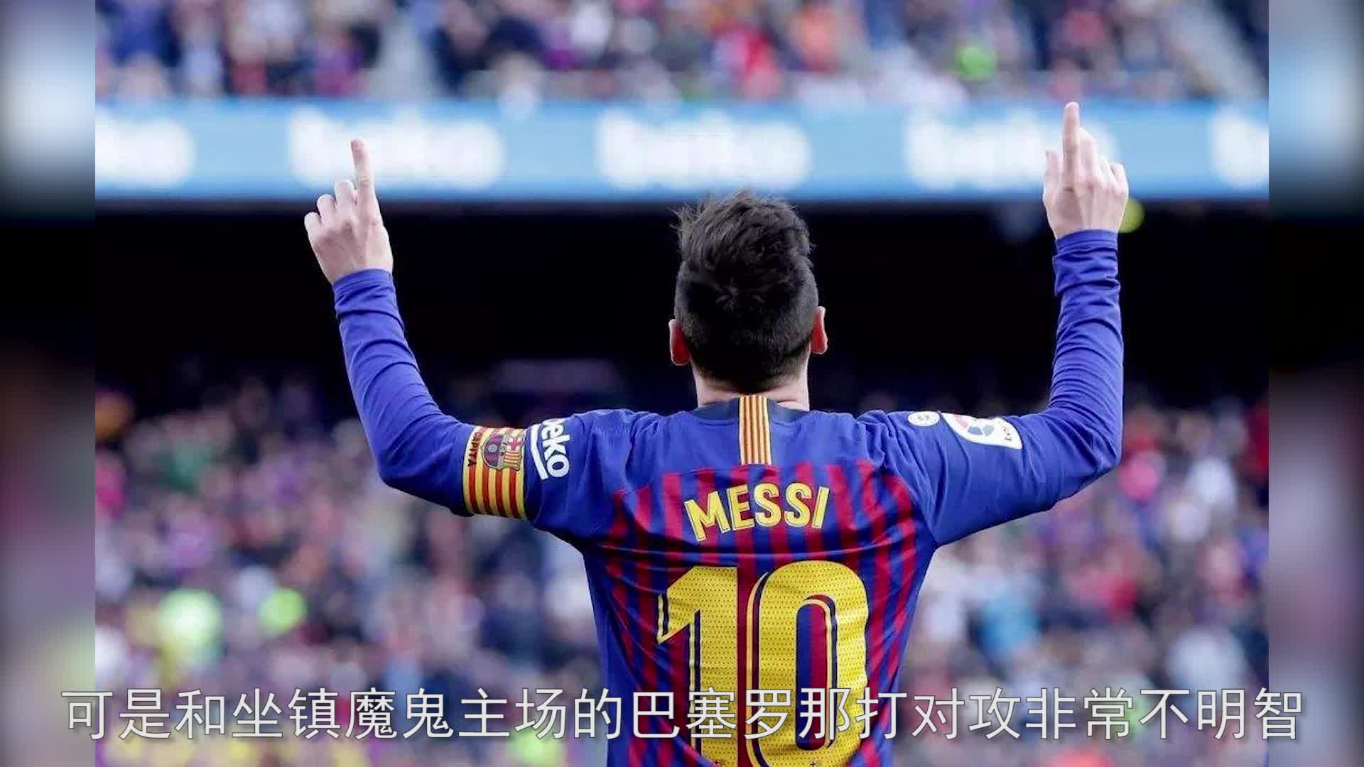 AG体育-魔鬼主场对巴塞罗那来说是优势还是劣势？(巴洛特利为什么叫巴神)