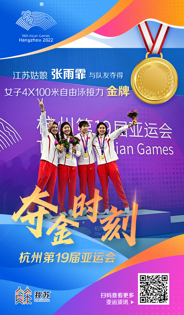 韩国游泳队获得x自由泳接力冠军(韩国自由泳教学视频)